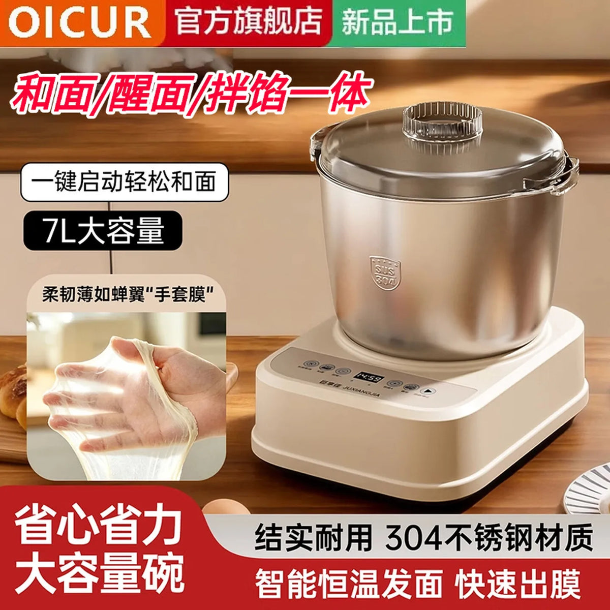 2026 7L Automatic Dough Mixer One Touch Proofing